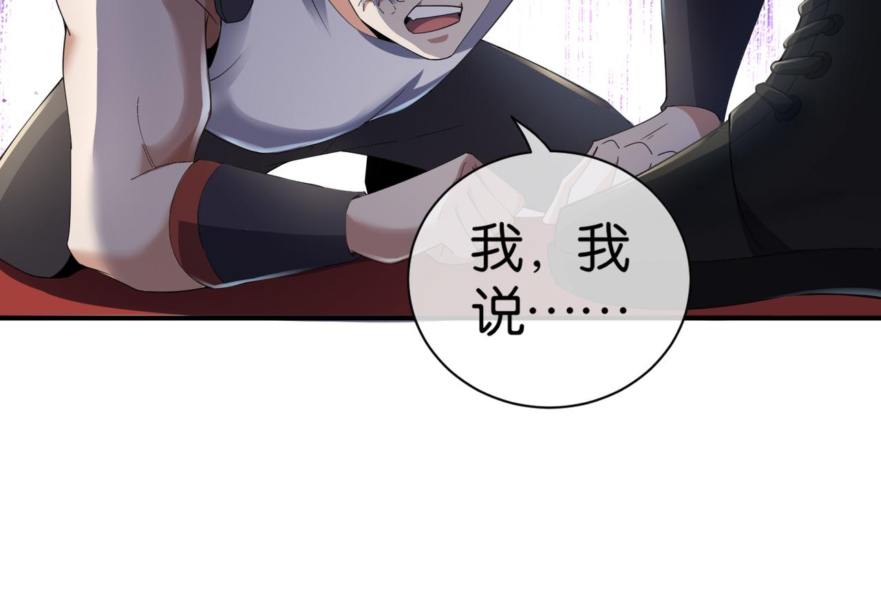 🍼都市超级医仙 第20话 神秘高手出没 第22页