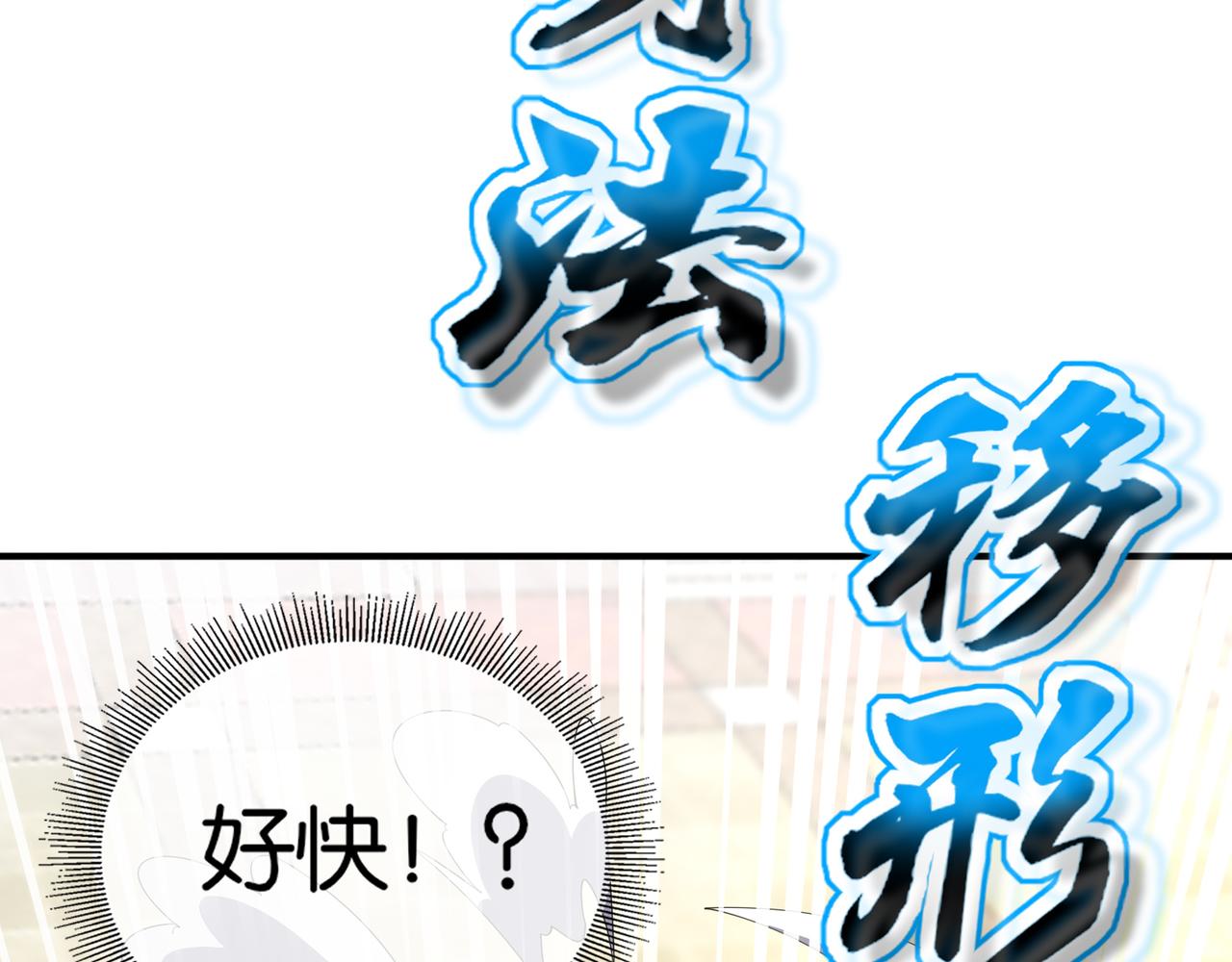 🍼都市超级医仙 第20话 神秘高手出没 第27页