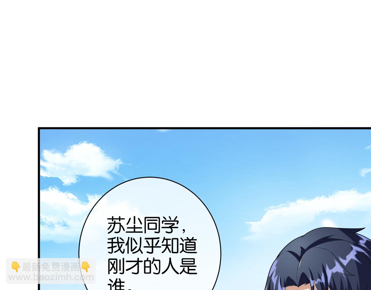 🍼都市超级医仙 第20话 神秘高手出没 第35页