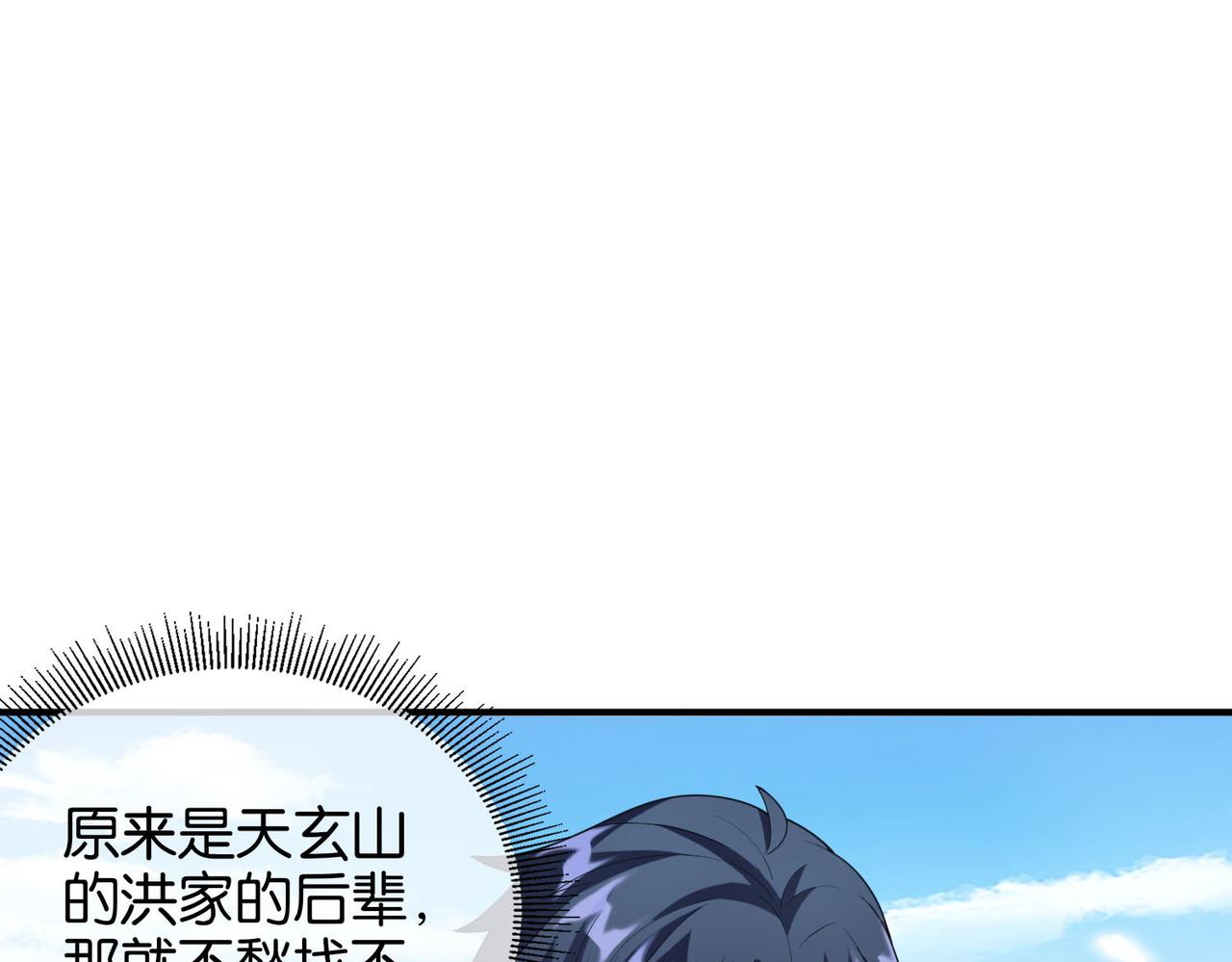 🍼都市超级医仙 第20话 神秘高手出没 第42页
