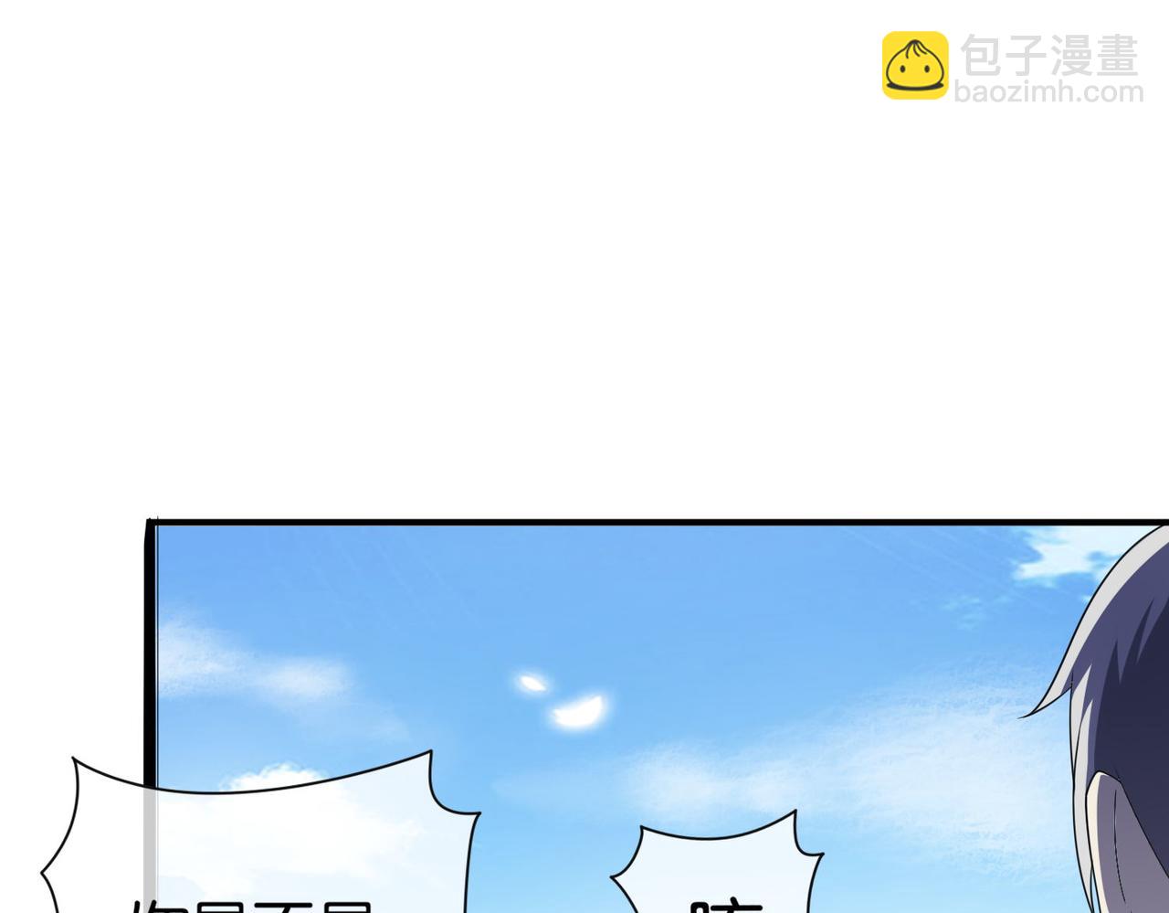 🍼都市超级医仙 第20话 神秘高手出没 第44页