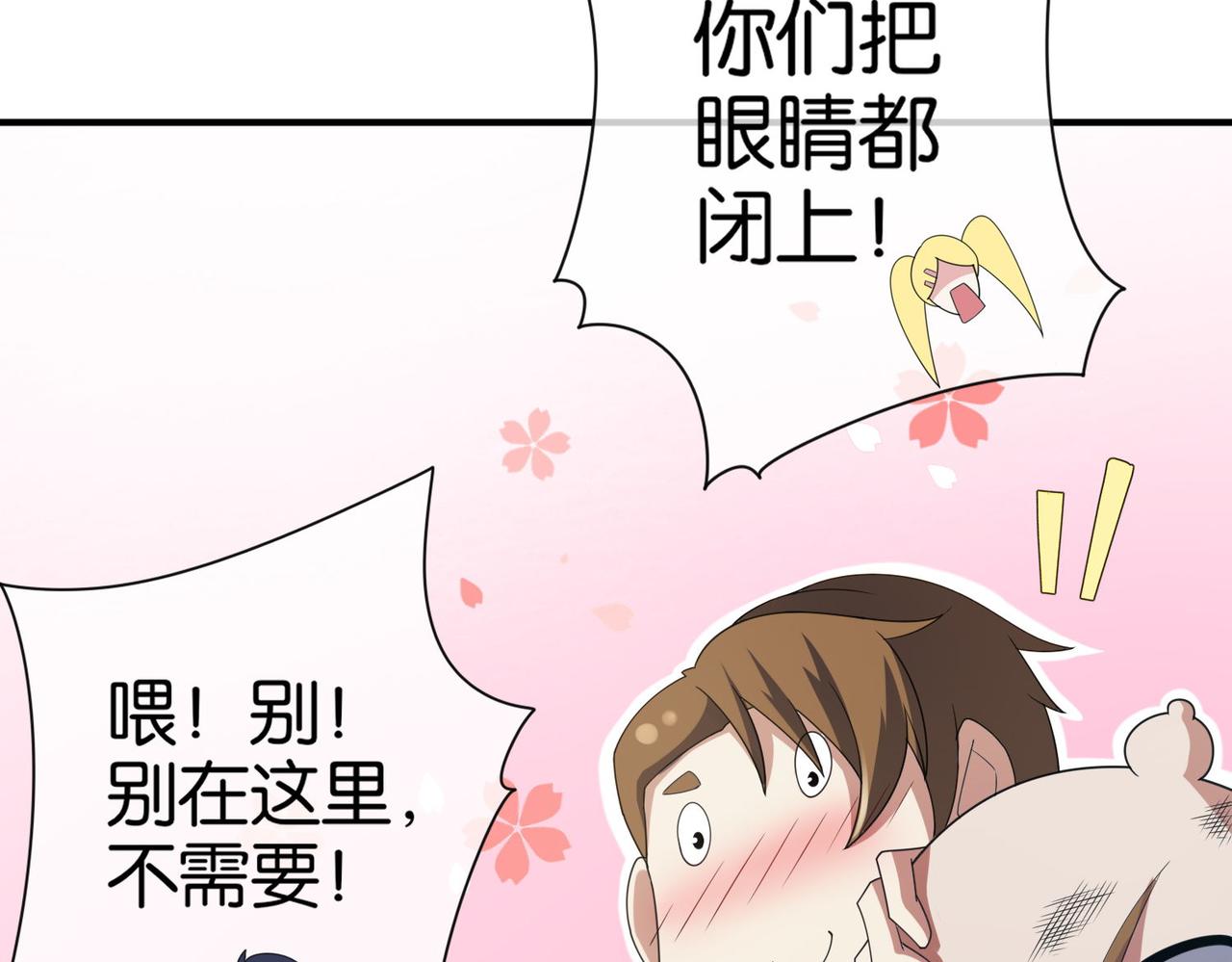 🍼都市超级医仙 第20话 神秘高手出没 第49页