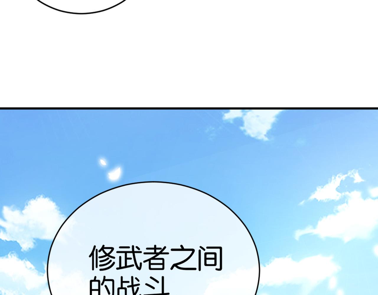 🍼都市超级医仙 第20话 神秘高手出没 第6页