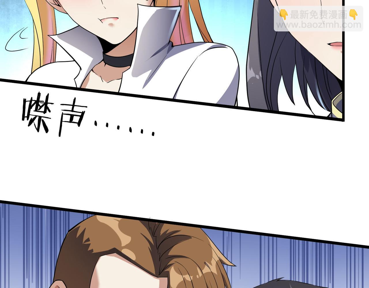 🍼都市超级医仙 第22话 贴身守护？！ 第10页