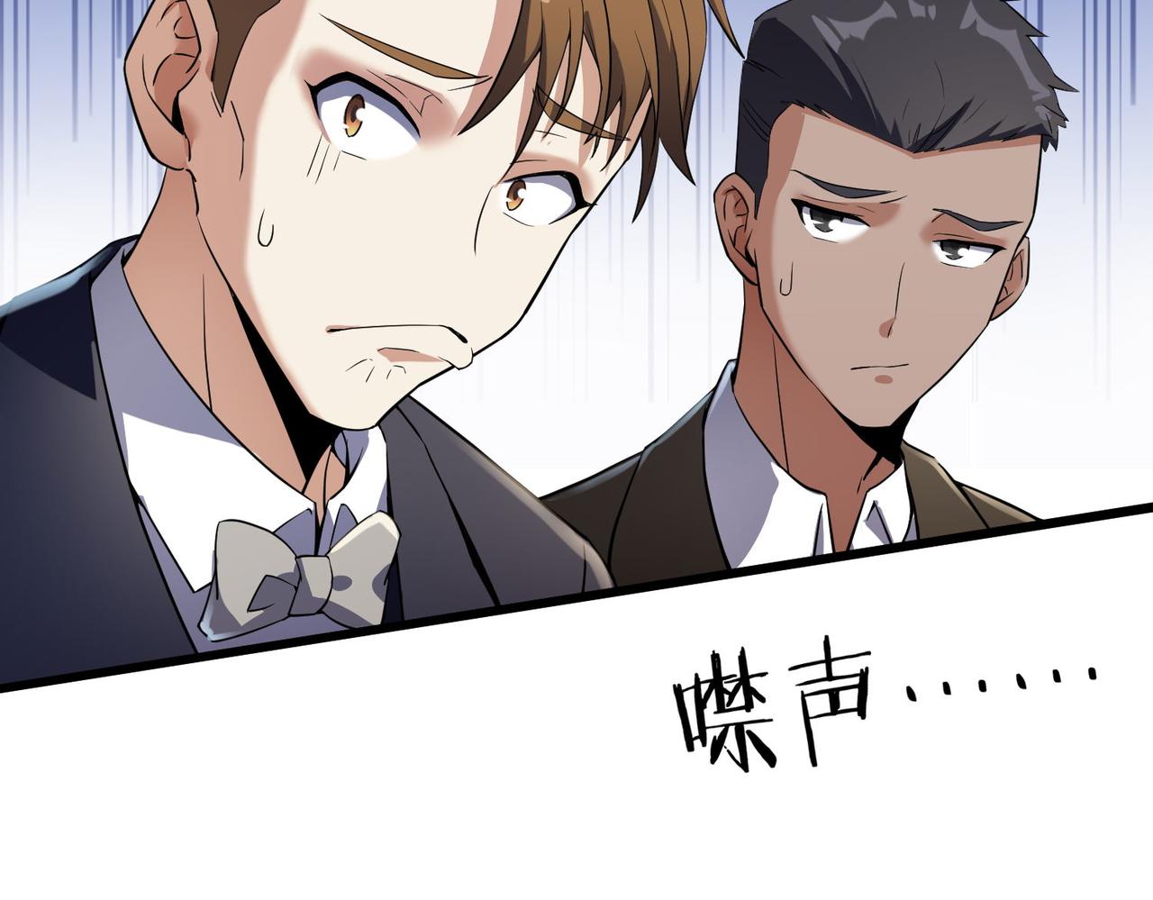 🍼都市超级医仙 第22话 贴身守护？！ 第11页