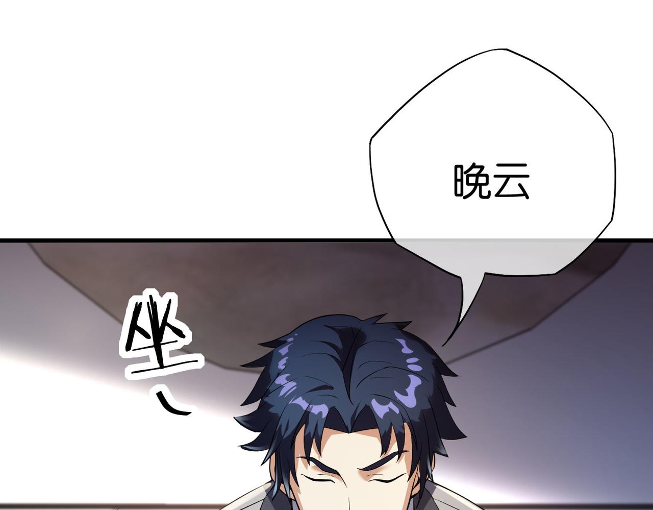 🍼都市超级医仙 第22话 贴身守护？！ 第12页