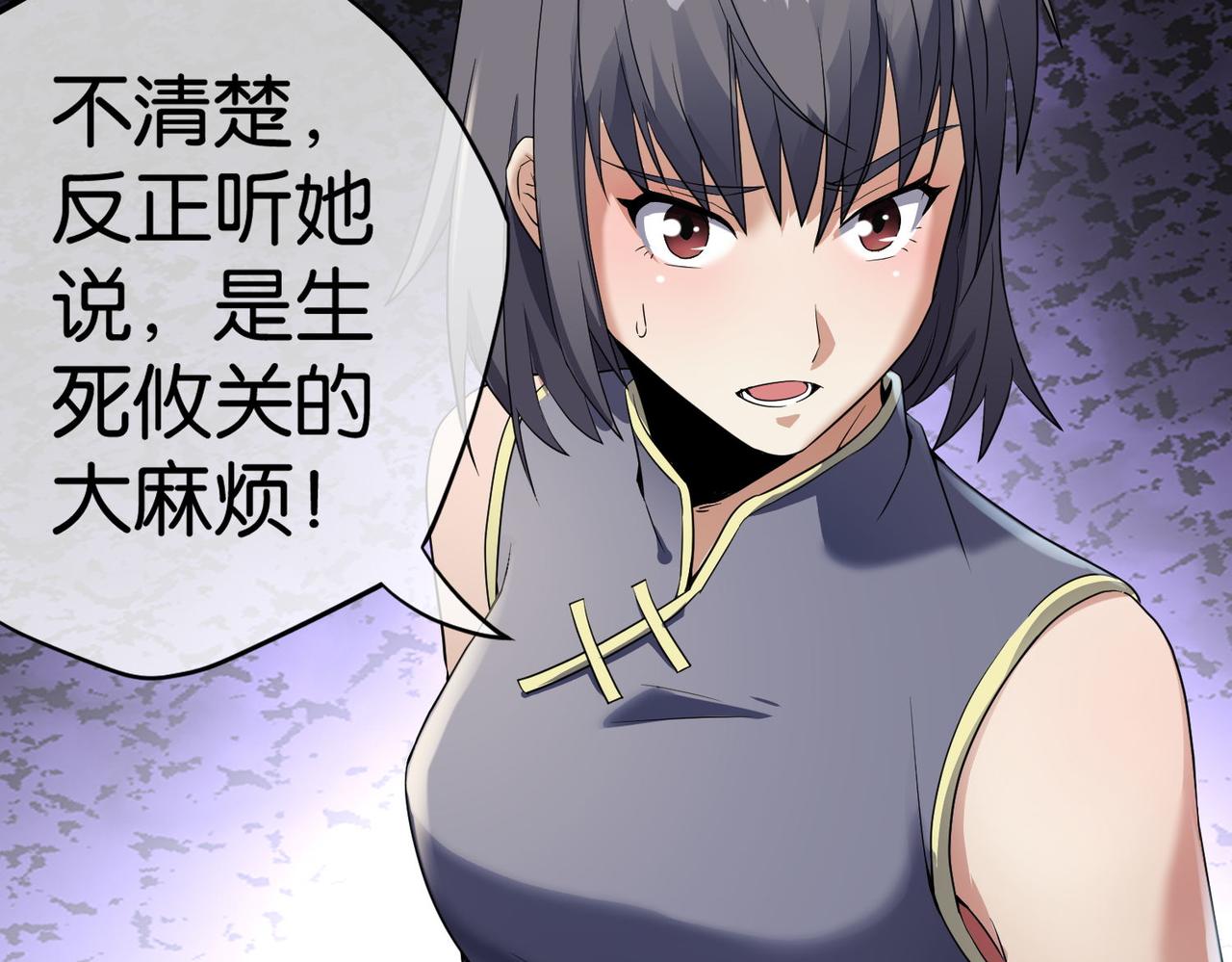 🍼都市超级医仙 第22话 贴身守护？！ 第17页