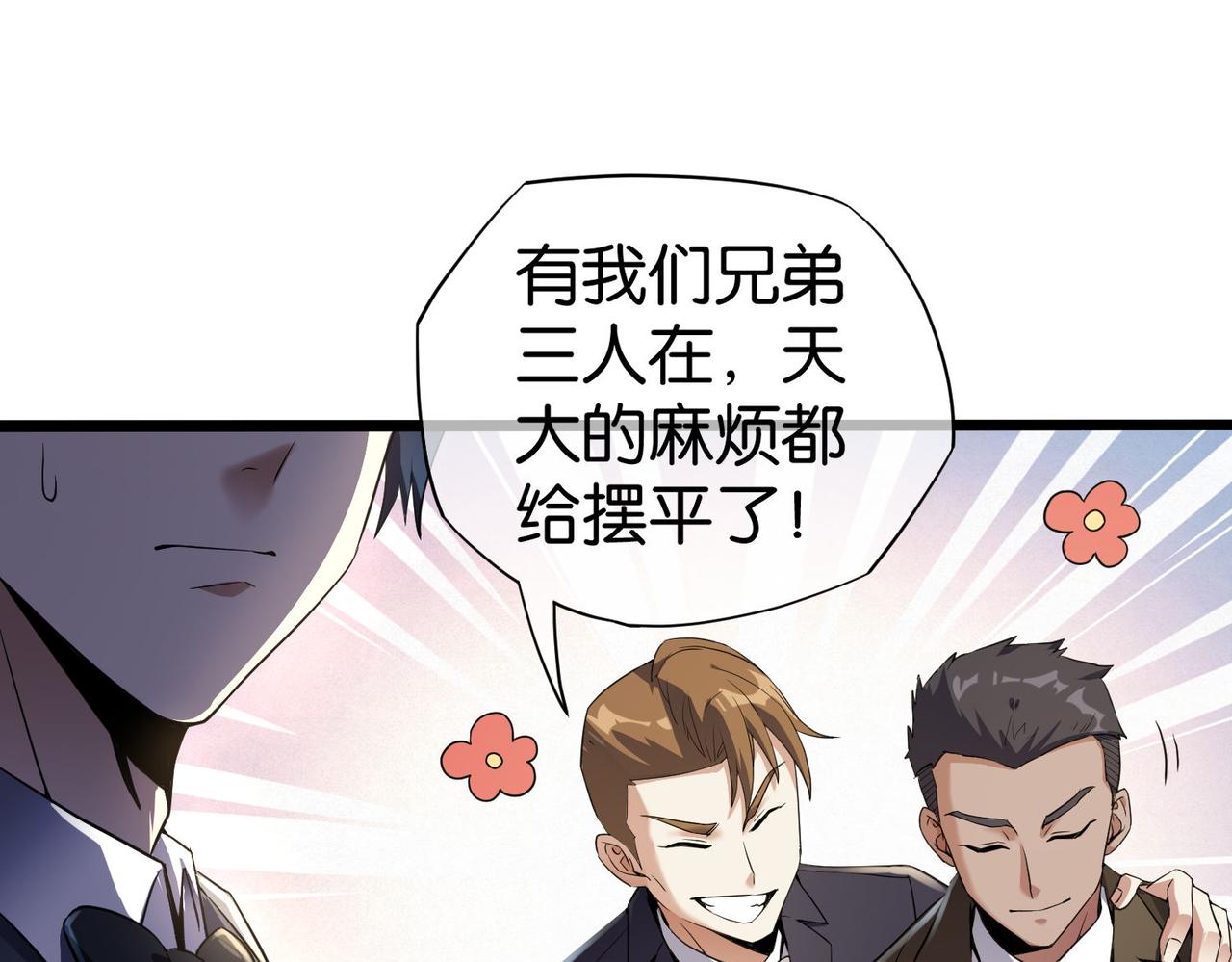 🍼都市超级医仙 第22话 贴身守护？！ 第19页