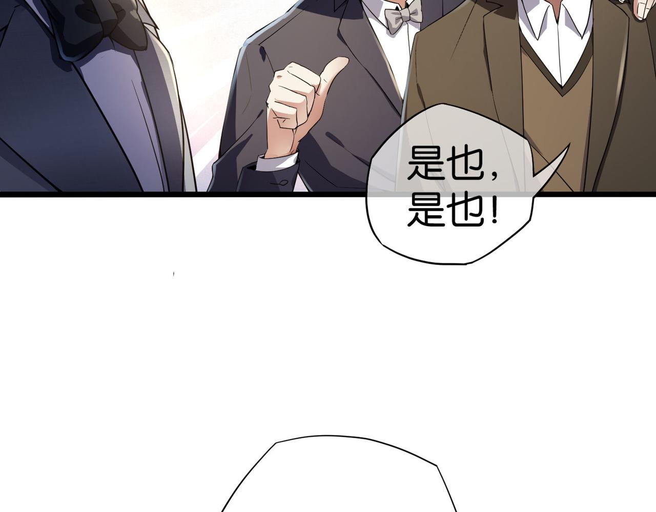 🍼都市超级医仙 第22话 贴身守护？！ 第20页