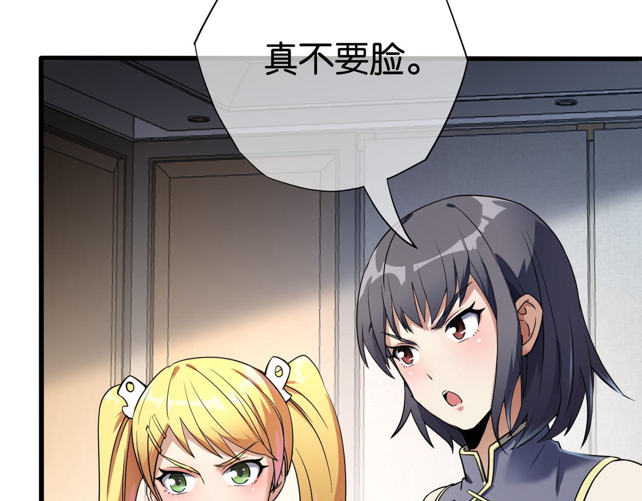 🍼都市超级医仙 第22话 贴身守护？！ 第21页