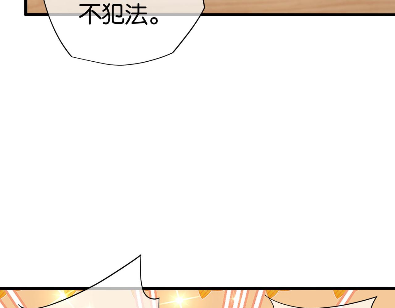 🍼都市超级医仙 第22话 贴身守护？！ 第23页