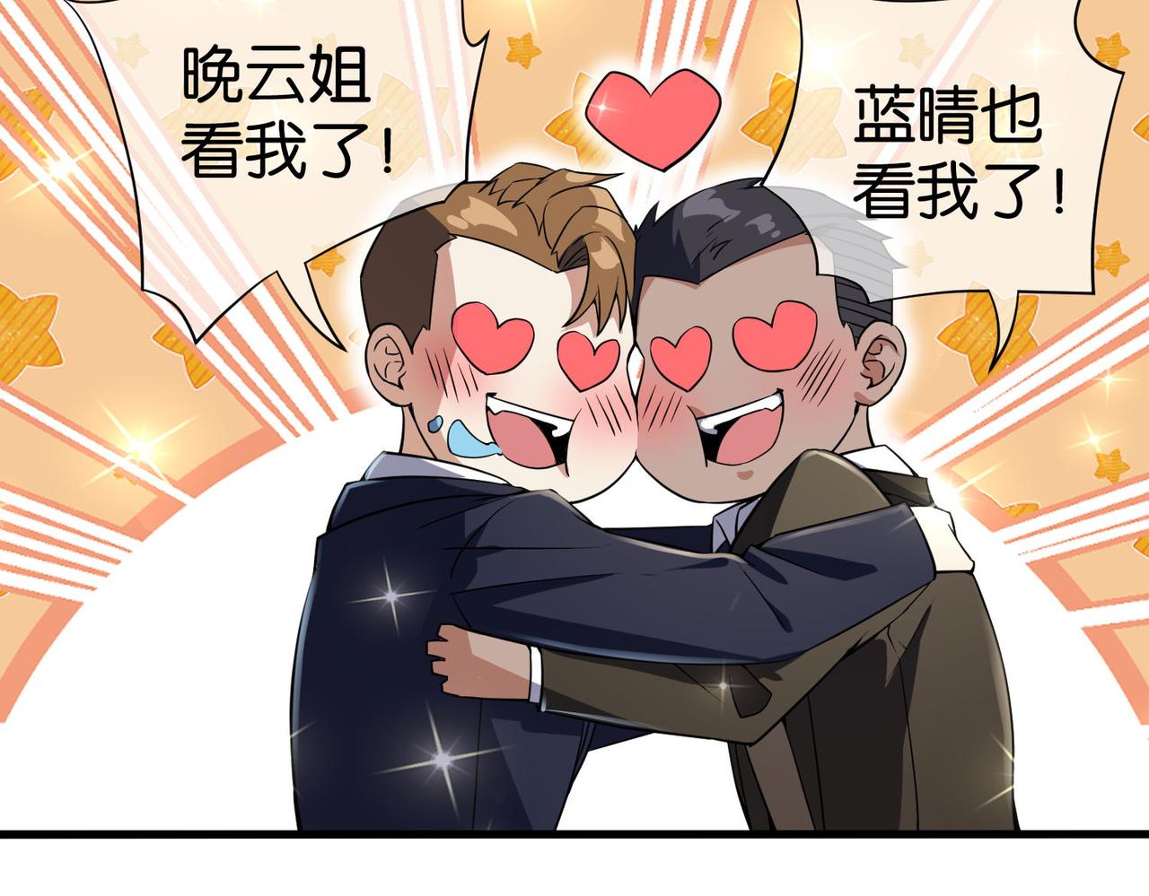 🍼都市超级医仙 第22话 贴身守护？！ 第24页