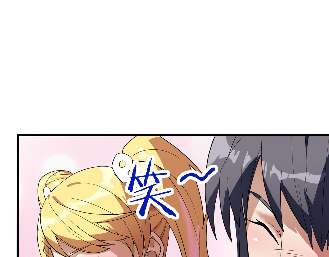 🍼都市超级医仙 第22话 贴身守护？！ 第32页