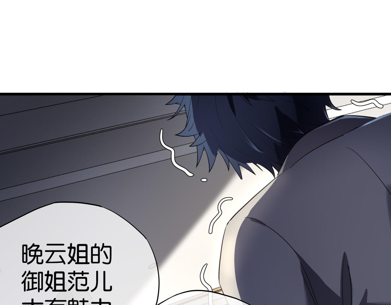 🍼都市超级医仙 第22话 贴身守护？！ 第35页