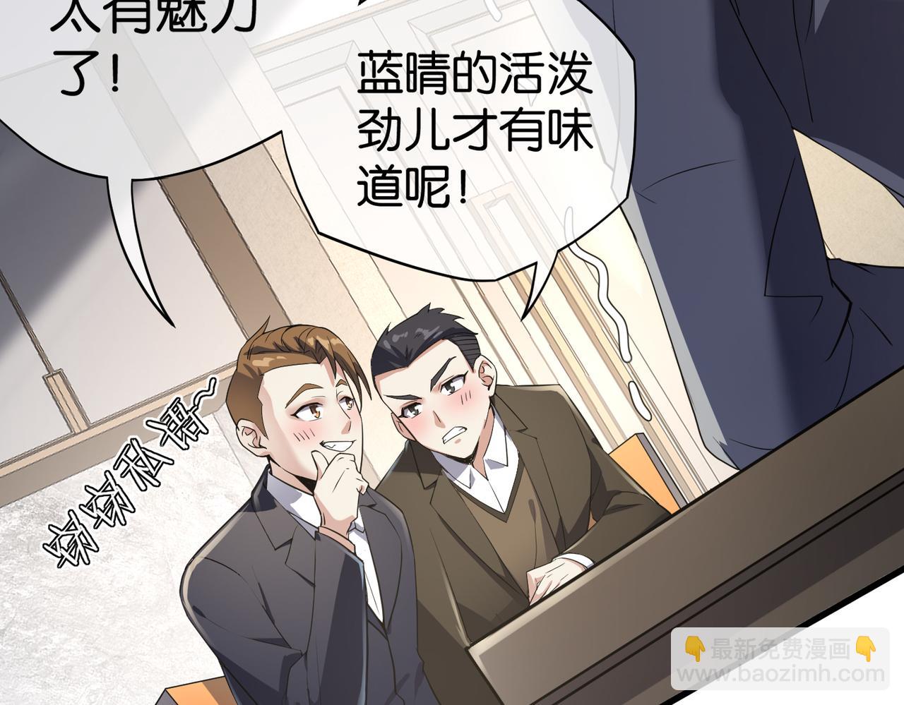 🍼都市超级医仙 第22话 贴身守护？！ 第36页