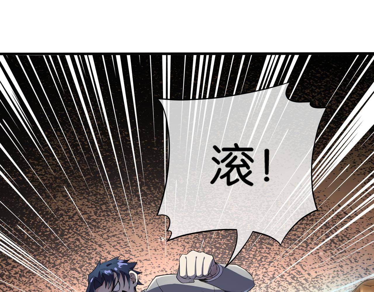 🍼都市超级医仙 第22话 贴身守护？！ 第39页
