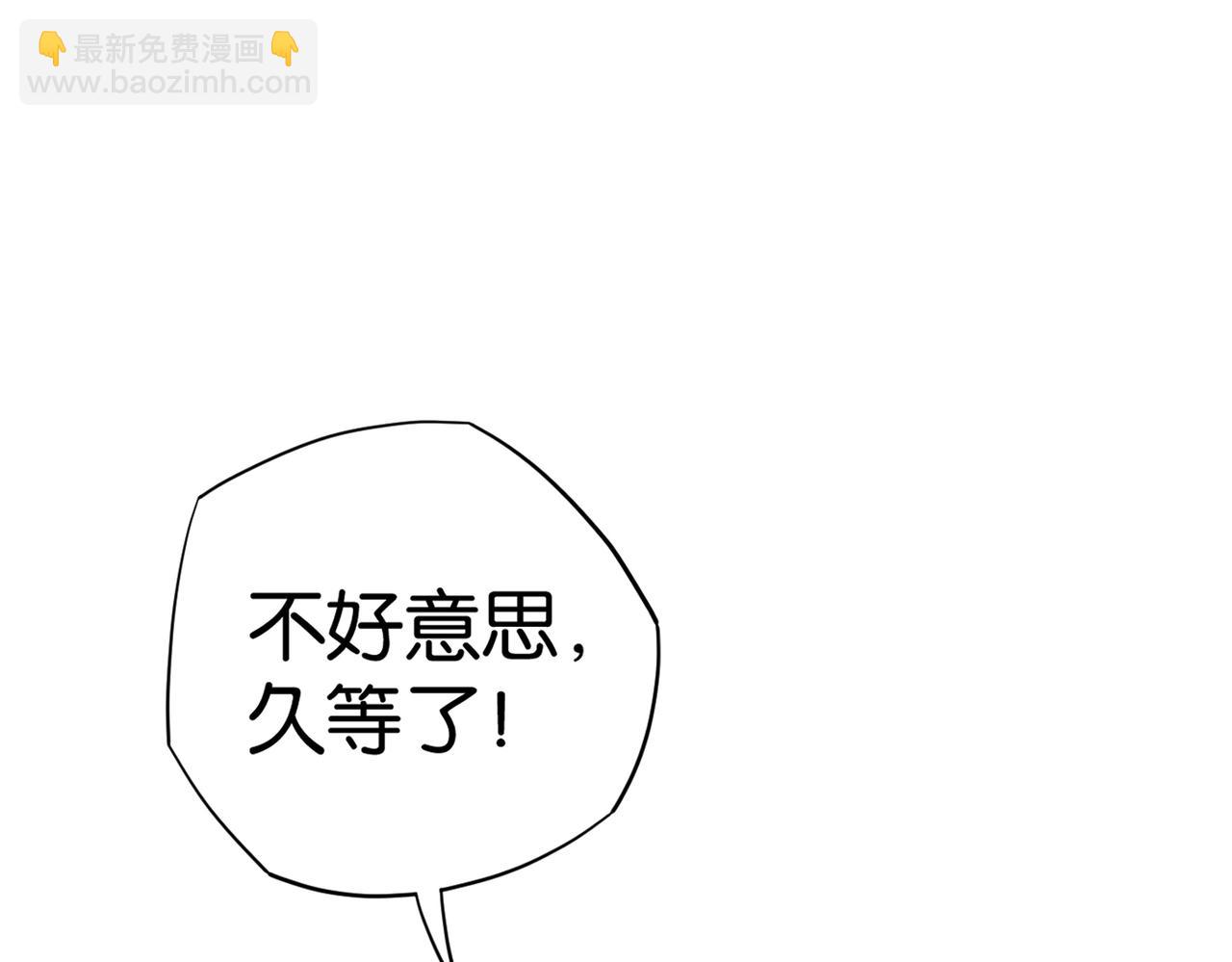 🍼都市超级医仙 第22话 贴身守护？！ 第44页