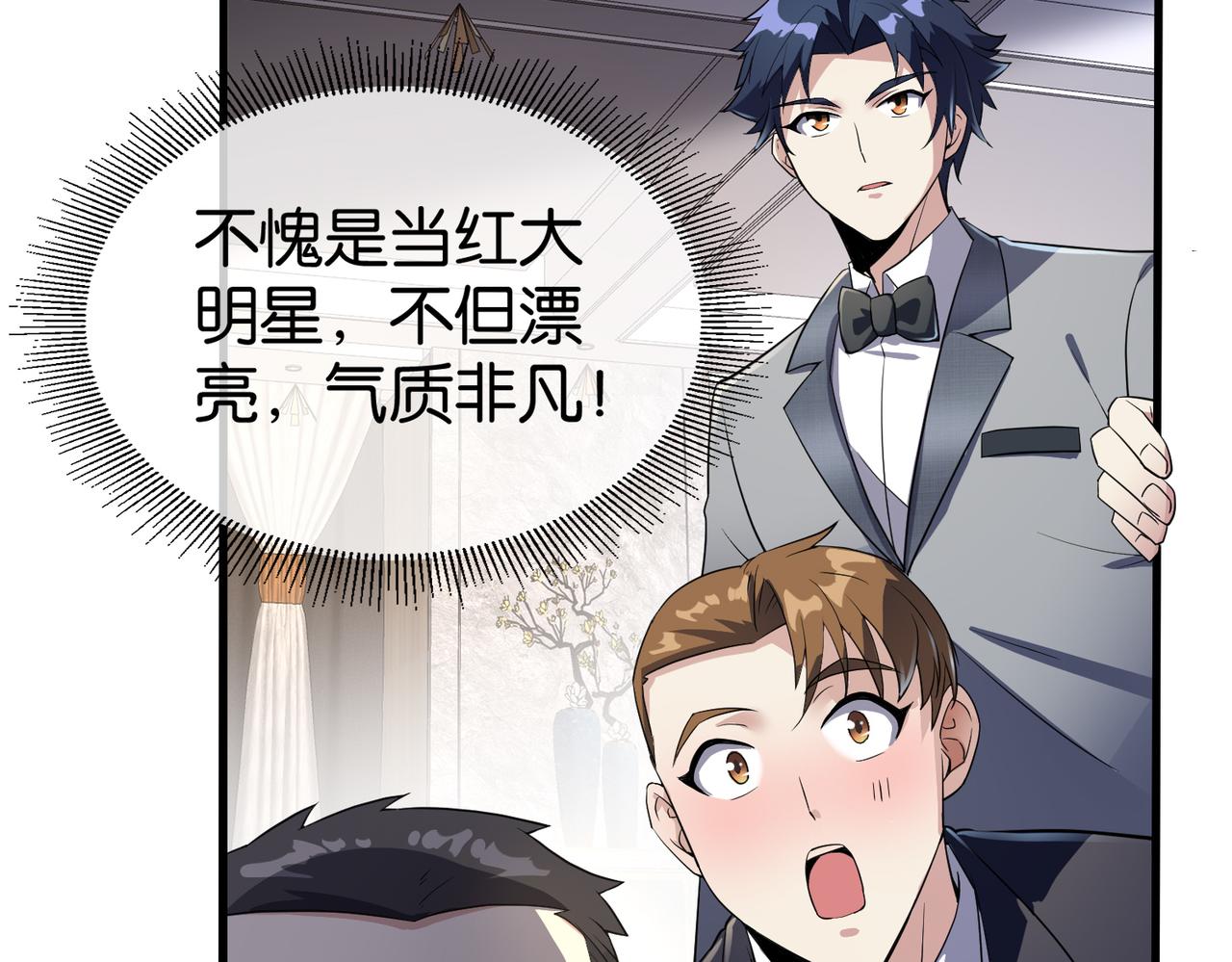 🍼都市超级医仙 第22话 贴身守护？！ 第48页