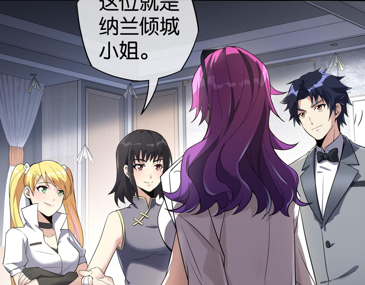 🍼都市超级医仙 第22话 贴身守护？！ 第50页