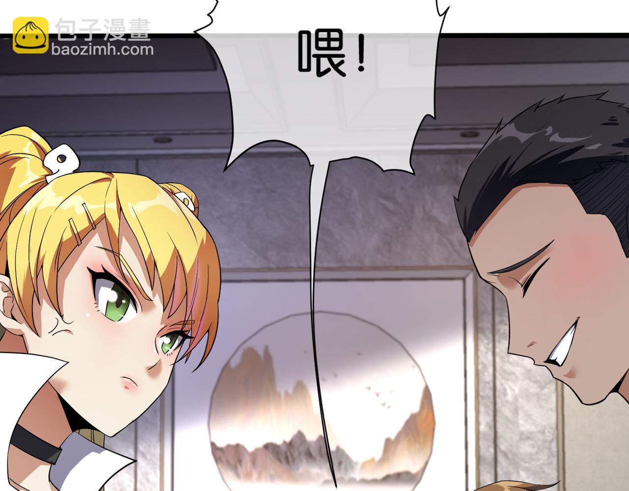 🍼都市超级医仙 第22话 贴身守护？！ 第6页