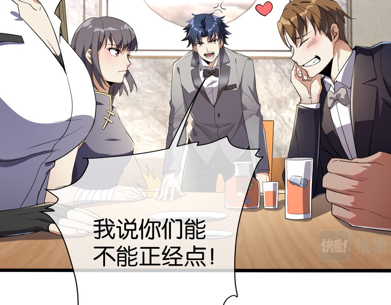🍼都市超级医仙 第22话 贴身守护？！ 第7页
