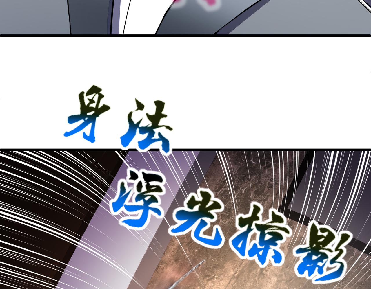 🍼都市超级医仙 第24话 你头很铁吗？ 第31页