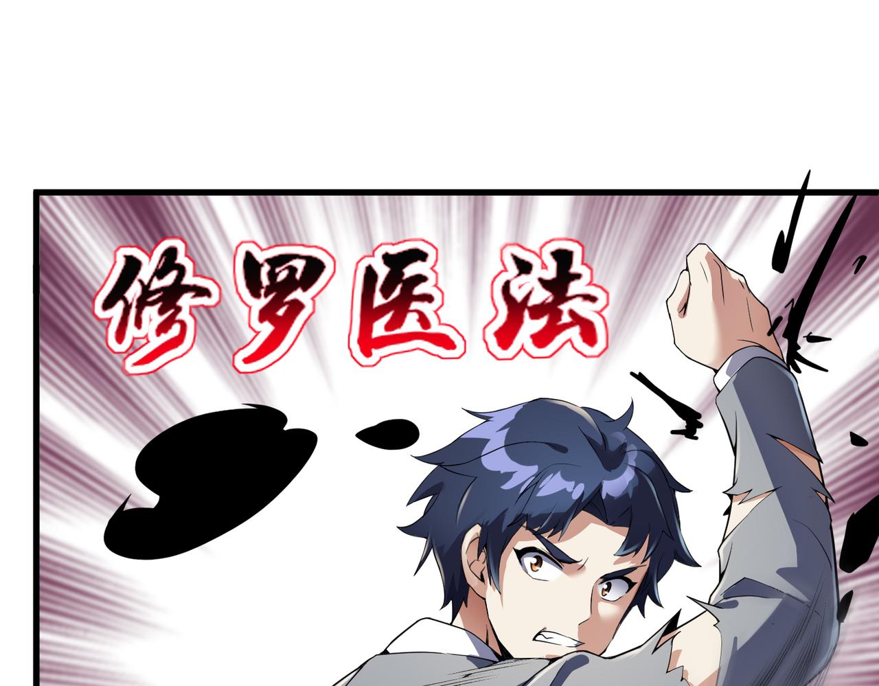 🍼都市超级医仙 第24话 你头很铁吗？ 第49页
