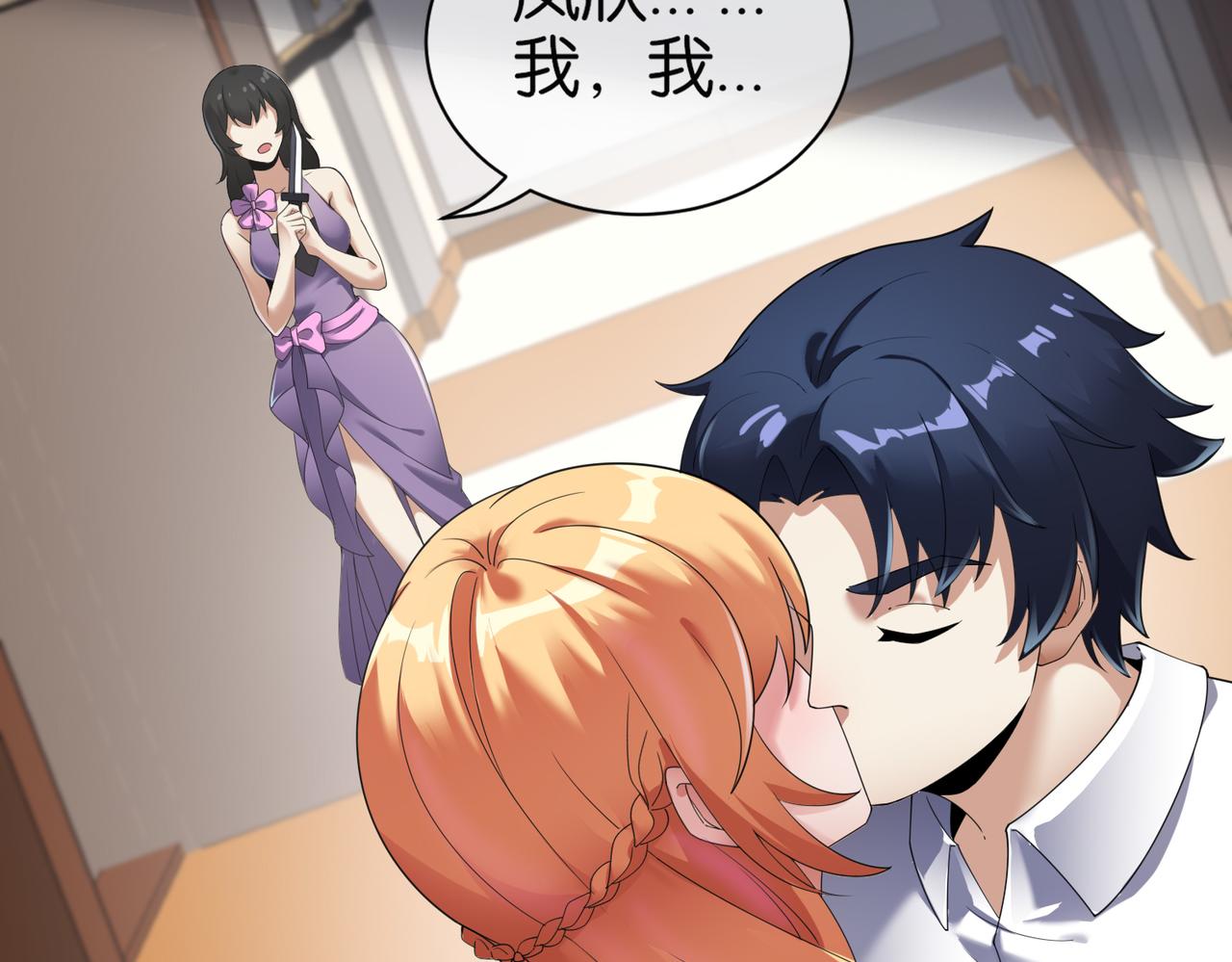 🍼都市超级医仙 第26话 是幻象还是事实 第17页