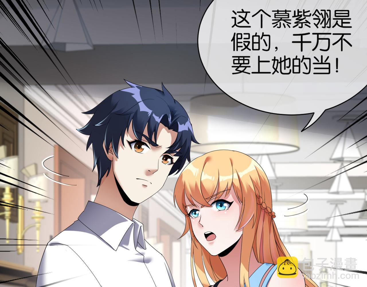 🍼都市超级医仙 第26话 是幻象还是事实 第19页