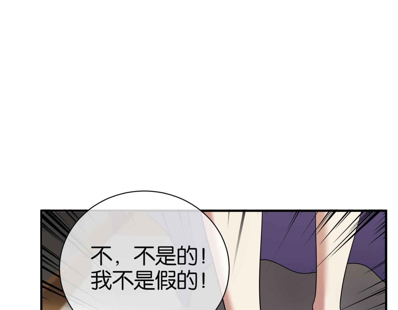 🍼都市超级医仙 第26话 是幻象还是事实 第22页