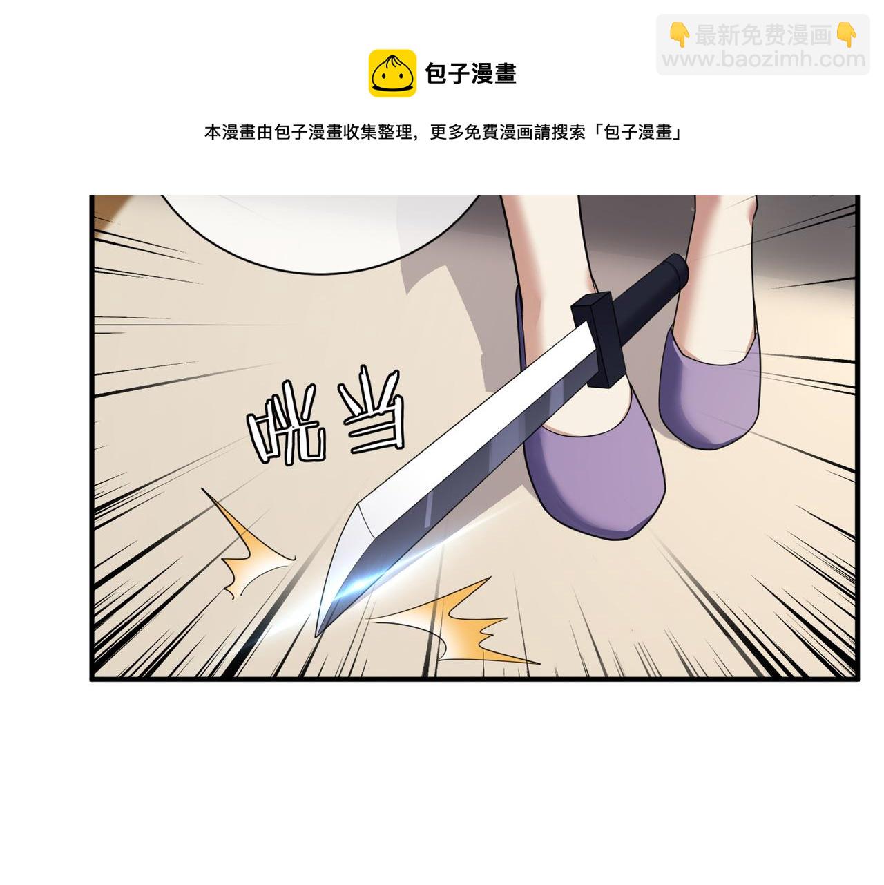 🍼都市超级医仙 第26话 是幻象还是事实 第23页