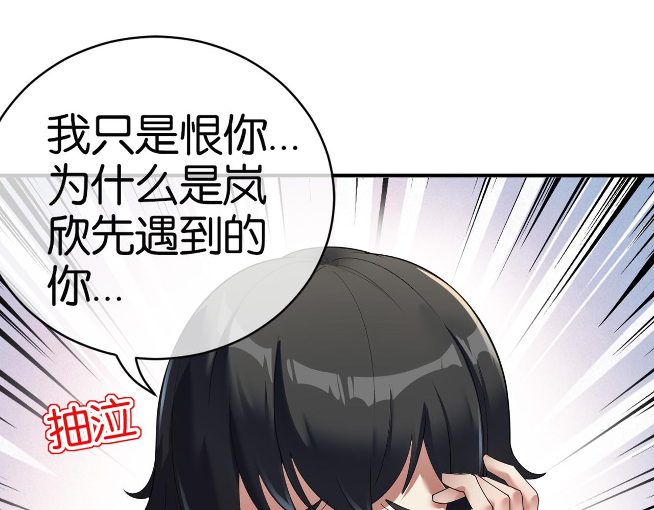 🍼都市超级医仙 第26话 是幻象还是事实 第24页