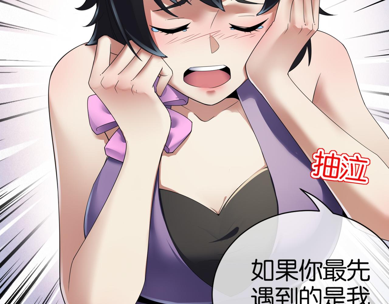 🍼都市超级医仙 第26话 是幻象还是事实 第25页