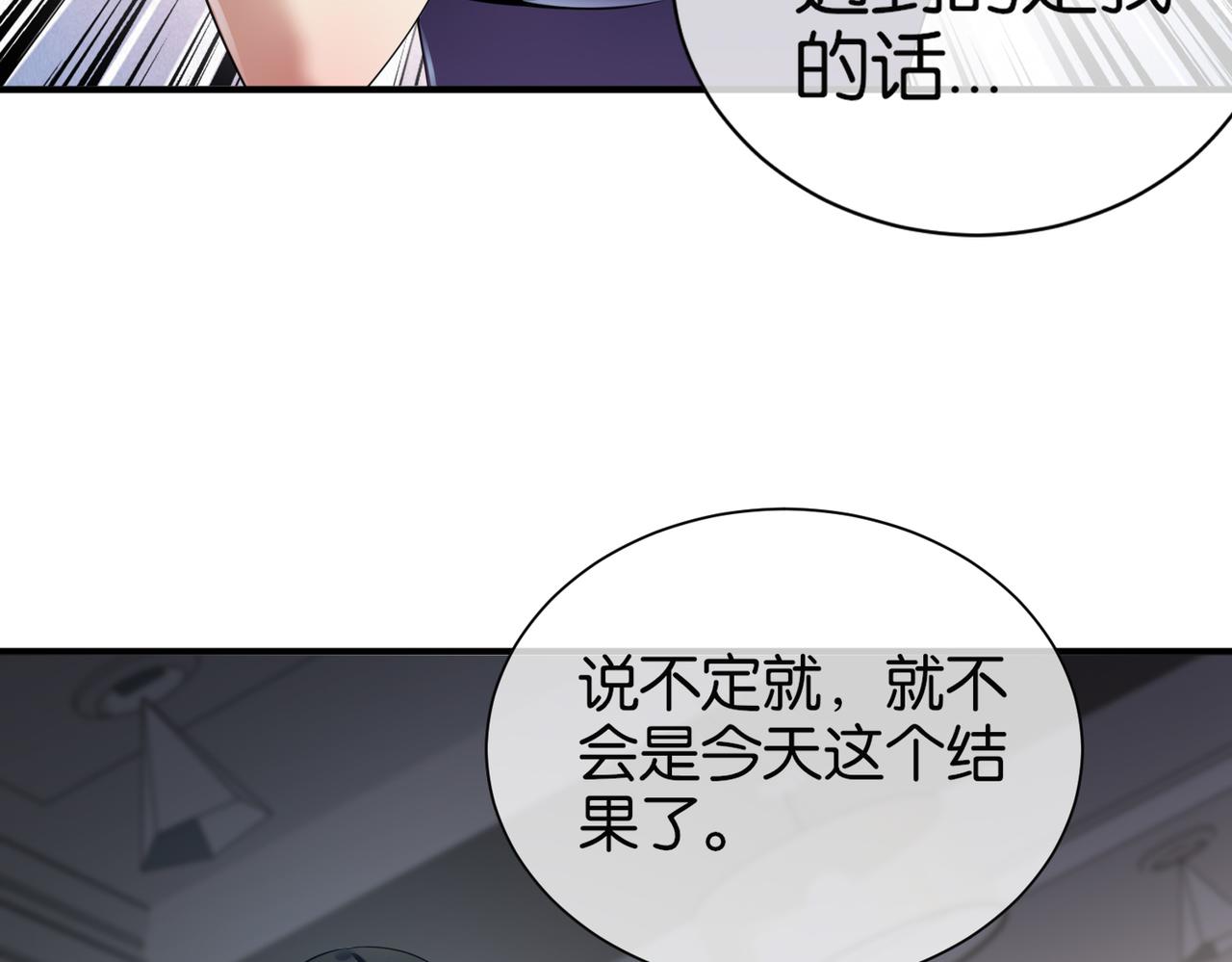 🍼都市超级医仙 第26话 是幻象还是事实 第26页