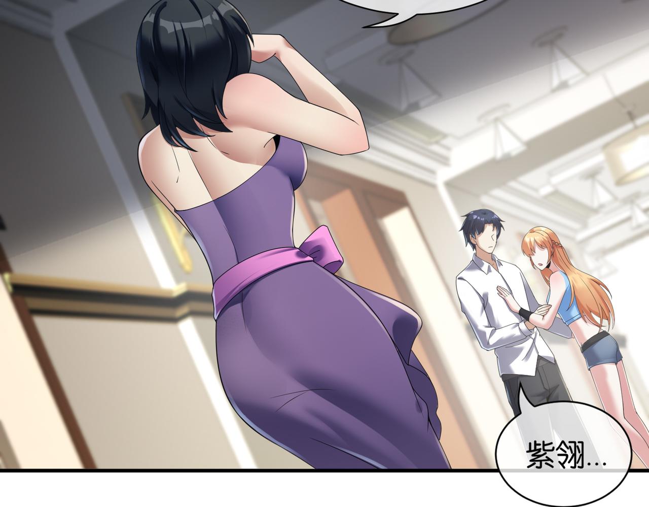 🍼都市超级医仙 第26话 是幻象还是事实 第27页