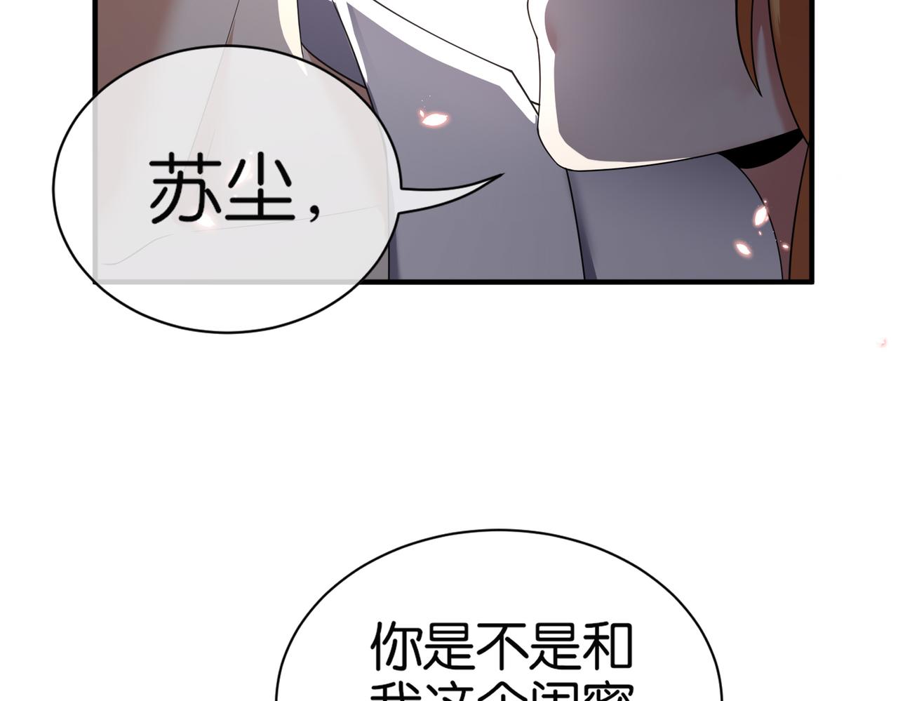 🍼都市超级医仙 第26话 是幻象还是事实 第29页