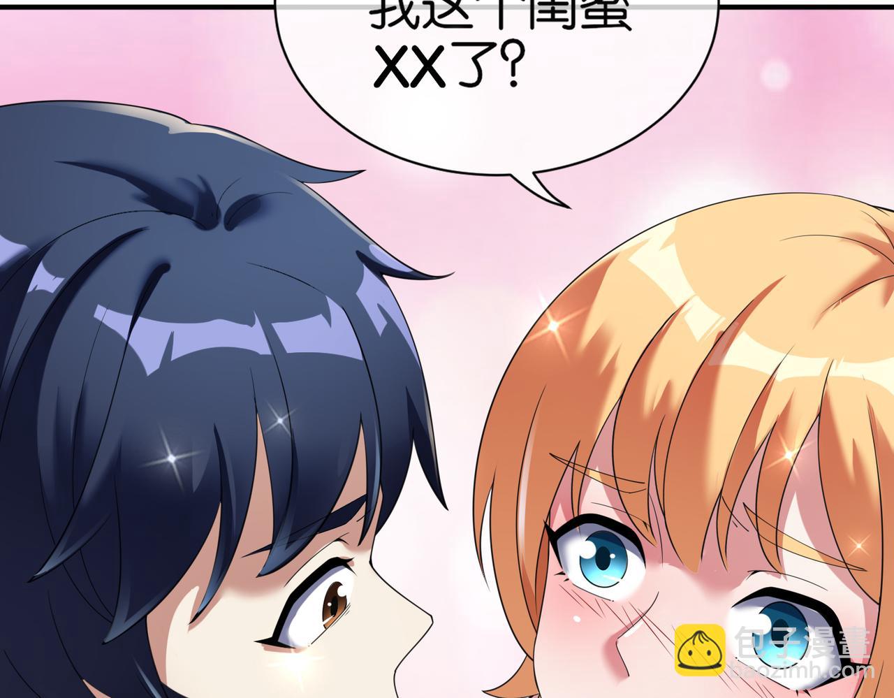 🍼都市超级医仙 第26话 是幻象还是事实 第30页