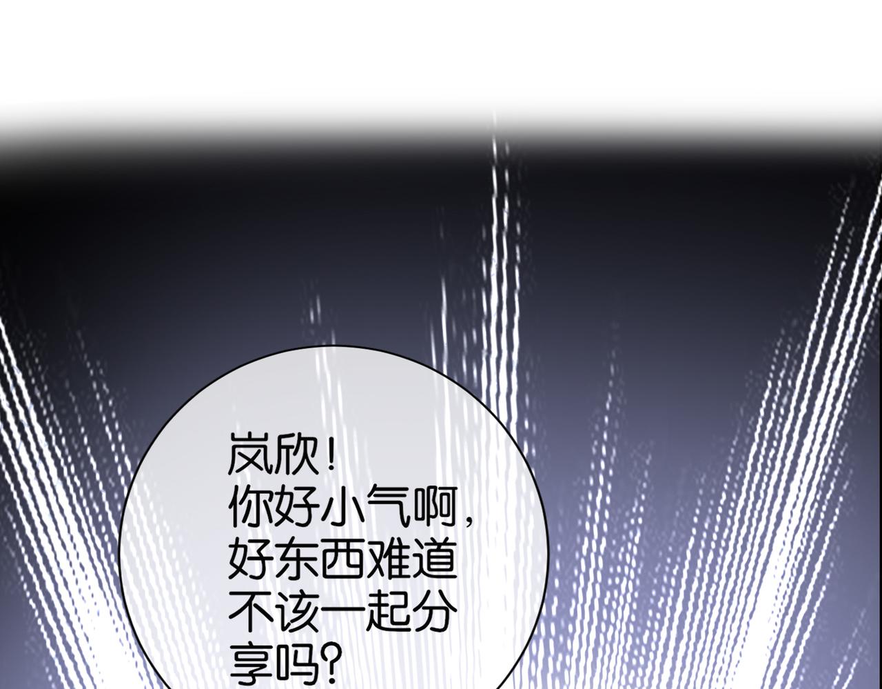 🍼都市超级医仙 第26话 是幻象还是事实 第38页