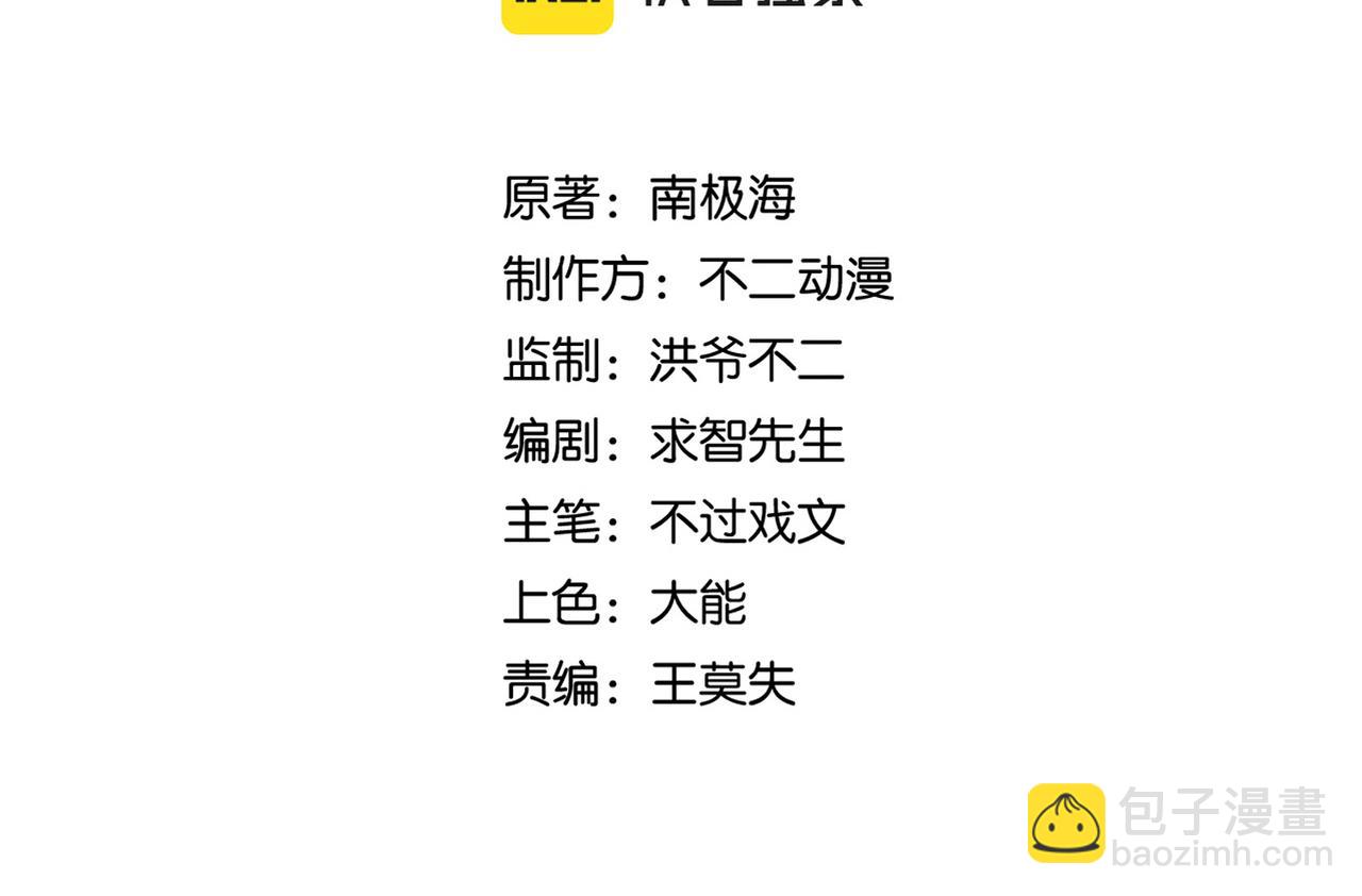 🍼都市超级医仙 第26话 是幻象还是事实 第4页