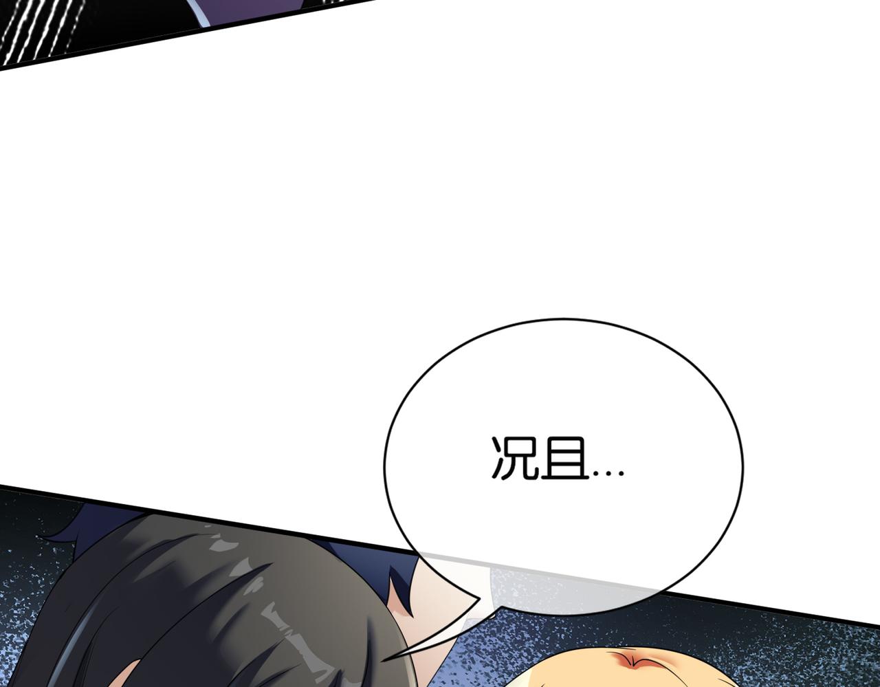 🍼都市超级医仙 第26话 是幻象还是事实 第42页