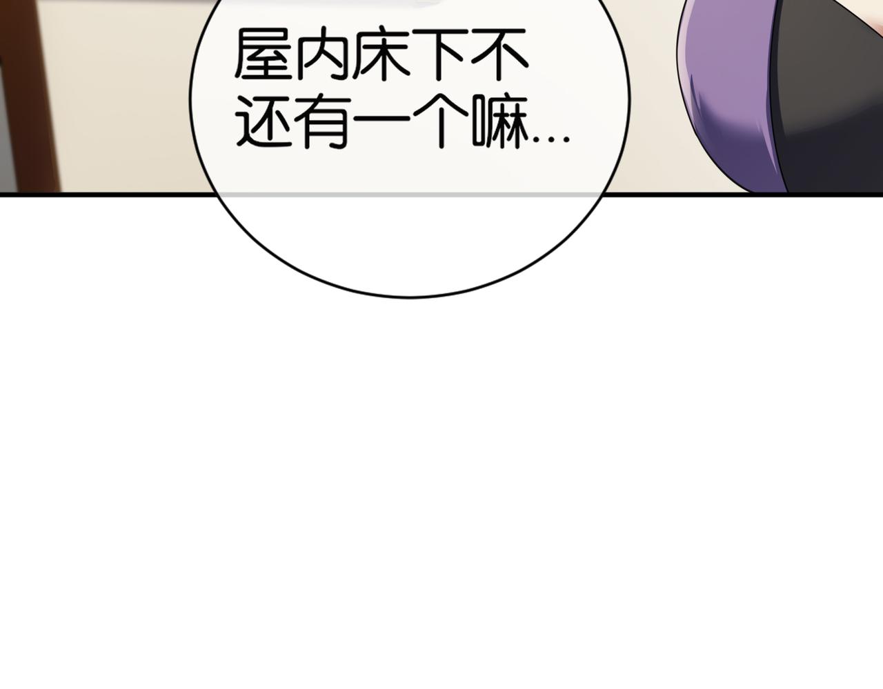 🍼都市超级医仙 第26话 是幻象还是事实 第46页