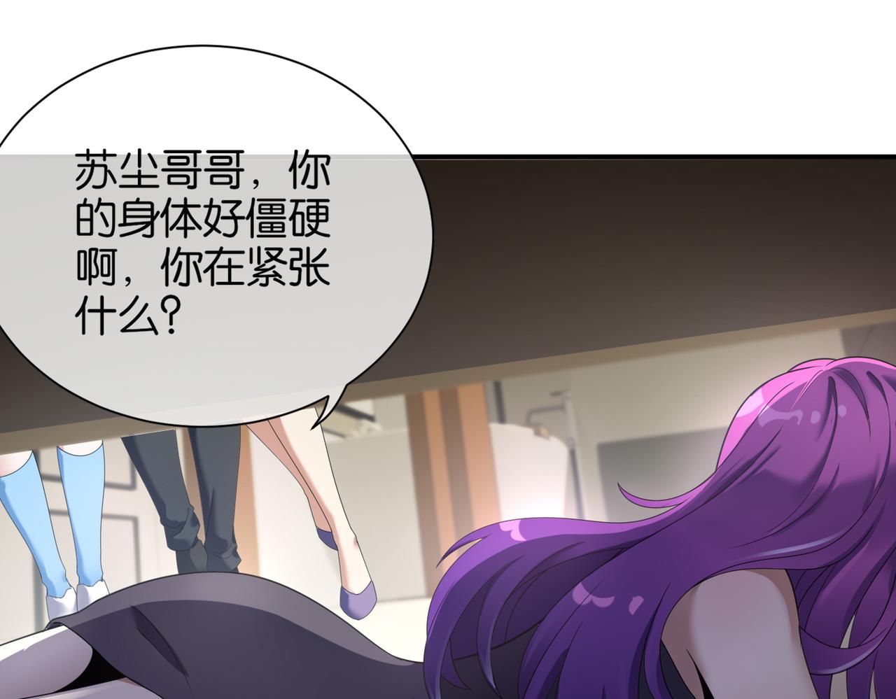 🍼都市超级医仙 第26话 是幻象还是事实 第49页