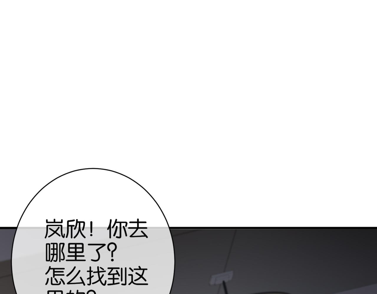 🍼都市超级医仙 第26话 是幻象还是事实 第5页