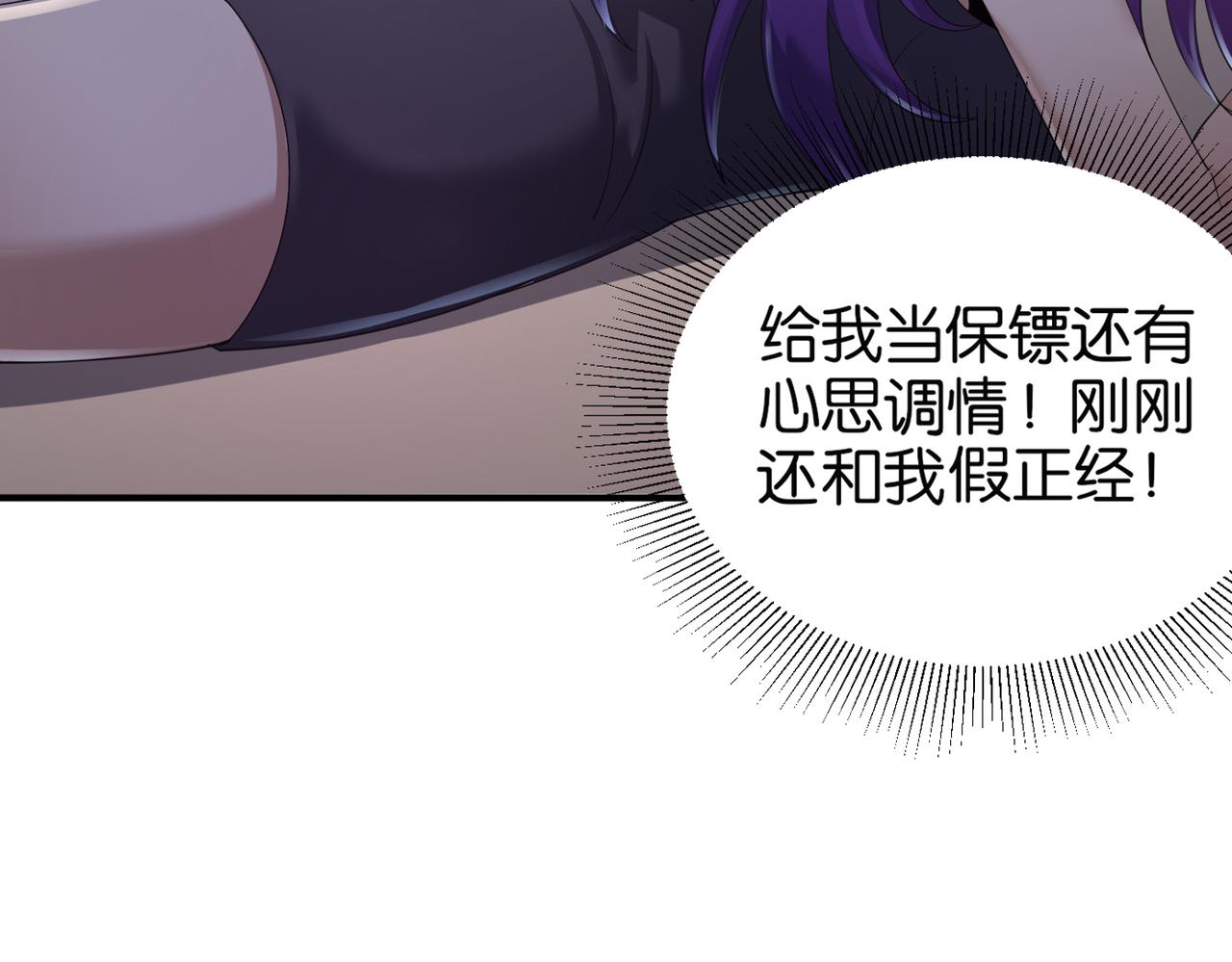 🍼都市超级医仙 第26话 是幻象还是事实 第50页