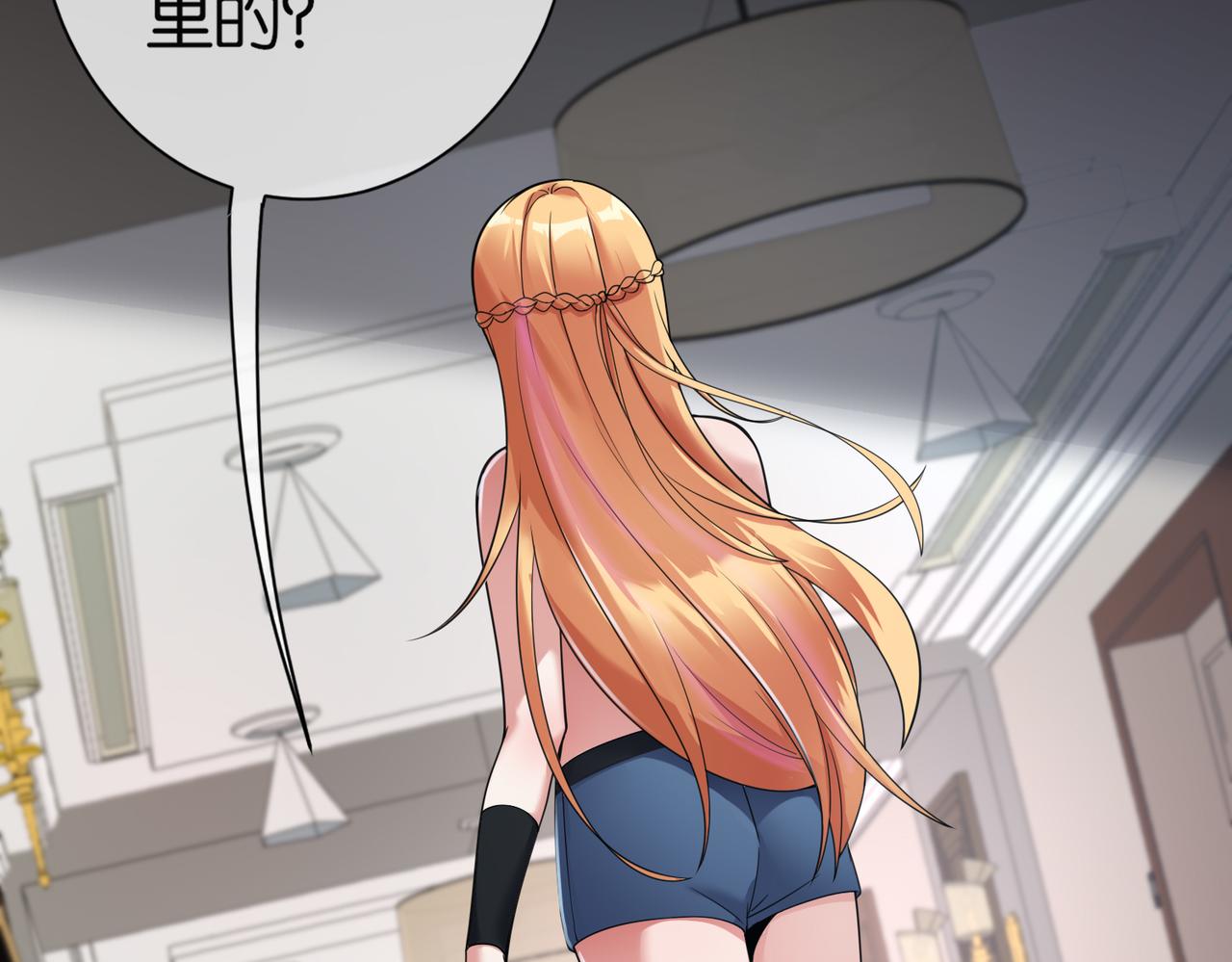 🍼都市超级医仙 第26话 是幻象还是事实 第6页