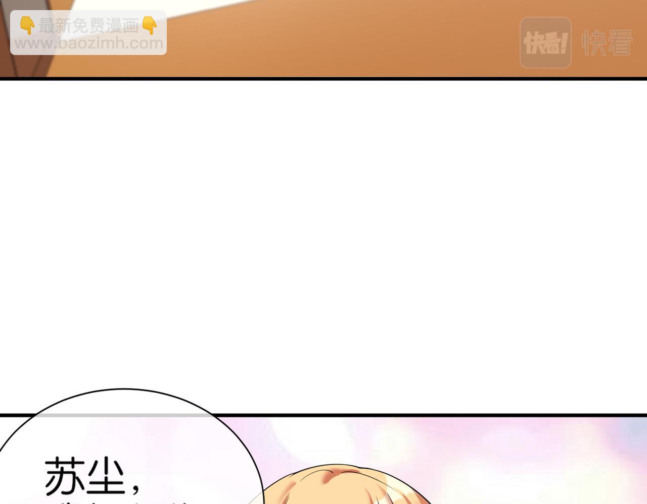 🍼都市超级医仙 第26话 是幻象还是事实 第8页