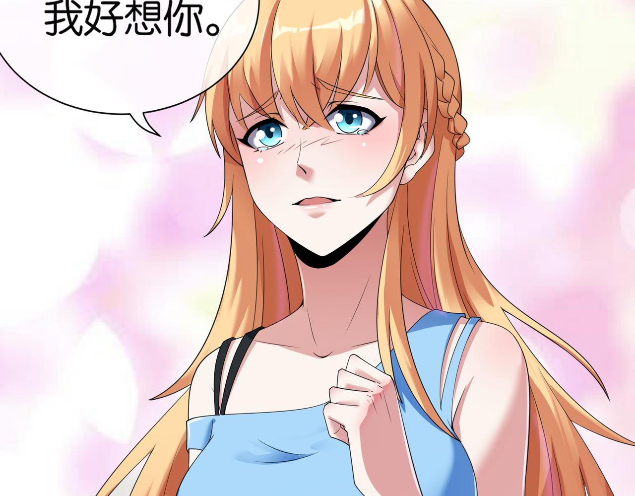 🍼都市超级医仙 第26话 是幻象还是事实 第9页