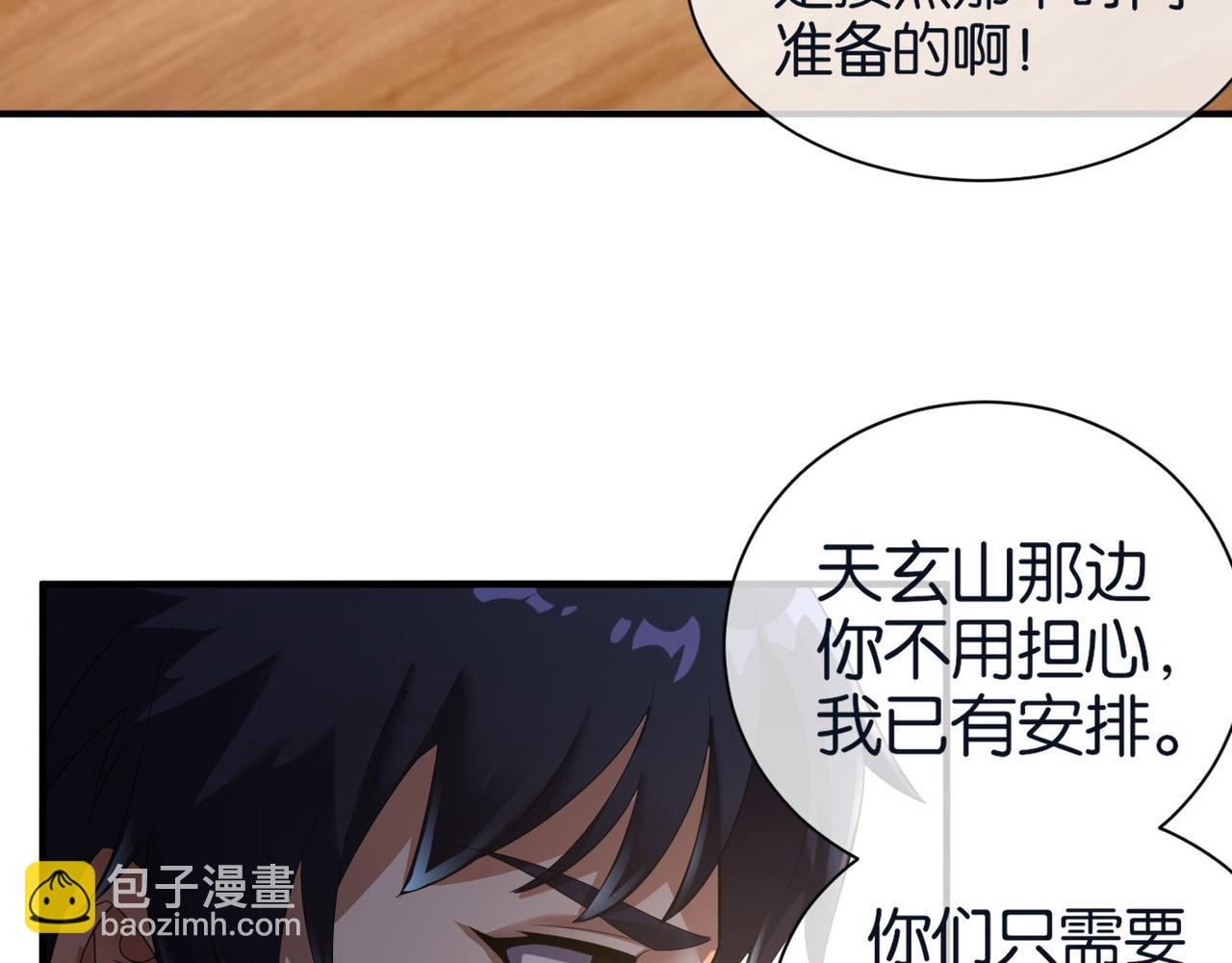🍼都市超级医仙 第28话 纳兰倾城成为赌注 第10页