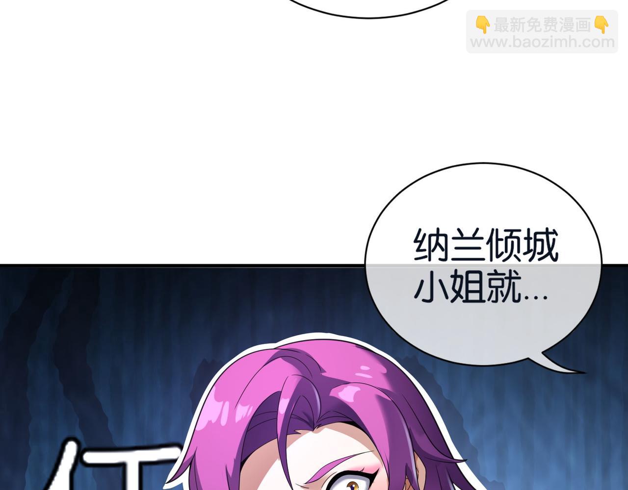 🍼都市超级医仙 第28话 纳兰倾城成为赌注 第14页