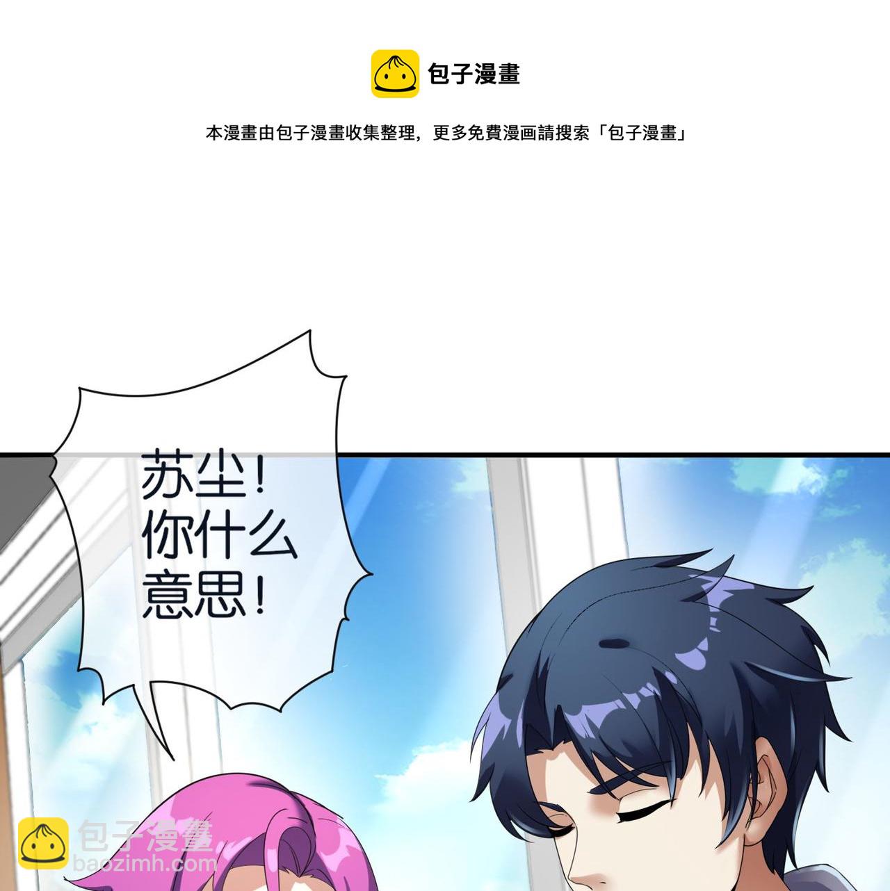 🍼都市超级医仙 第28话 纳兰倾城成为赌注 第17页